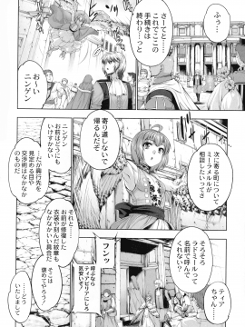 [GEN] モンスターガールズの恋色サーカス_045_page_048_960.99_KB