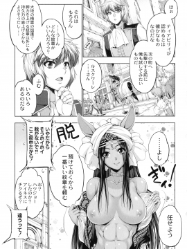 [GEN] モンスターガールズの恋色サーカス_046_page_049_844.91_KB