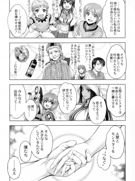 [GEN] モンスターガールズの恋色サーカス_048_page_051_788.84_KB