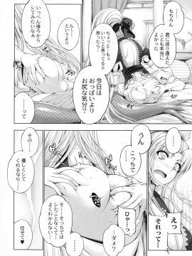 [GEN] モンスターガールズの恋色サーカス_049_page_052_831.56_KB