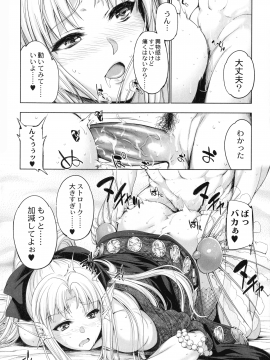 [GEN] モンスターガールズの恋色サーカス_053_page_056_910.30_KB