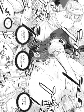 [GEN] モンスターガールズの恋色サーカス_058_page_061_999.31_KB
