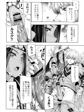 [GEN] モンスターガールズの恋色サーカス_090_page_094_993.98_KB