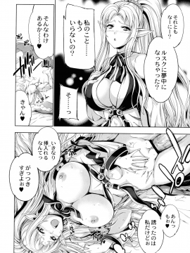 [GEN] モンスターガールズの恋色サーカス_124_page_128_890.75_KB