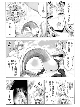 [GEN] モンスターガールズの恋色サーカス_171_page_175_708.51_KB