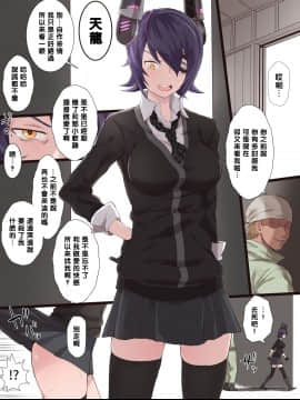 [Terasu MC] Kurojin Tenkousei ni NTRru 1~4 + Terasu MC作品 [Chinese] [無邪気漢化組] -_061