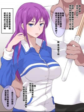 [Terasu MC] Kurojin Tenkousei ni NTRru 1~4 + Terasu MC作品 [Chinese] [無邪気漢化組] -_065