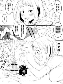 [Terasu MC] Kurojin Tenkousei ni NTRru 1~4 + Terasu MC作品 [Chinese] [無邪気漢化組] -_076