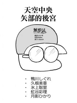 [Terasu MC] Kurojin Tenkousei ni NTRru 1~4 + Terasu MC作品 [Chinese] [無邪気漢化組] -_094
