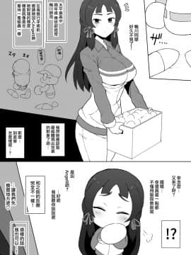 [Terasu MC] Kurojin Tenkousei ni NTRru 1~4 + Terasu MC作品 [Chinese] [無邪気漢化組] -_096