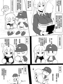 [Terasu MC] Kurojin Tenkousei ni NTRru 1~4 + Terasu MC作品 [Chinese] [無邪気漢化組] -_098
