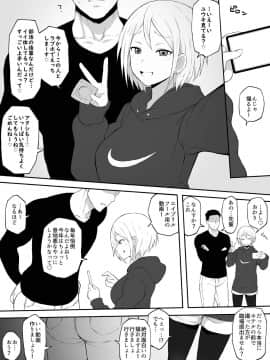 [Terasu MC] Kurojin Tenkousei ni NTRru 1~4 + Terasu MC作品 [Chinese] [無邪気漢化組] -_163