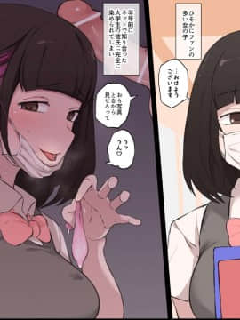 [Terasu MC] Kurojin Tenkousei ni NTRru 1~4 + Terasu MC作品 [Chinese] [無邪気漢化組] -_166