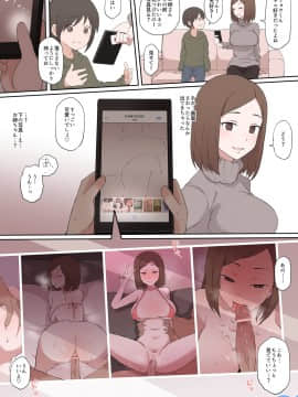 [Terasu MC] Kurojin Tenkousei ni NTRru 1~4 + Terasu MC作品 [Chinese] [無邪気漢化組] -_169