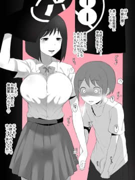 [Terasu MC] Kurojin Tenkousei ni NTRru 1~4 + Terasu MC作品 [Chinese] [無邪気漢化組] -_174