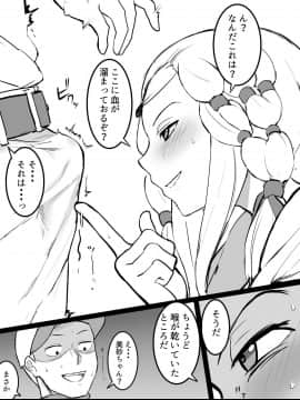 [Terasu MC] Kurojin Tenkousei ni NTRru 1~4 + Terasu MC作品 [Chinese] [無邪気漢化組] -_186
