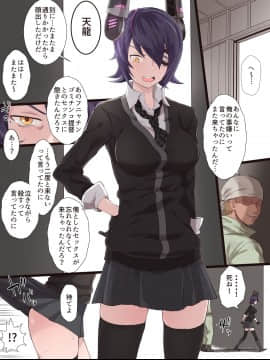 [Terasu MC] Kurojin Tenkousei ni NTRru 1~4 + Terasu MC作品 [Chinese] [無邪気漢化組] -_192