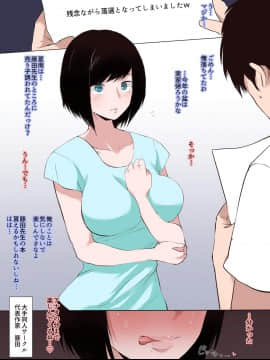 [Terasu MC] Kurojin Tenkousei ni NTRru 1~4 + Terasu MC作品 [Chinese] [無邪気漢化組] -_195