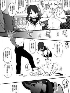 [Terasu MC] Kurojin Tenkousei ni NTRru 1~4 + Terasu MC作品 [Chinese] [無邪気漢化組] -