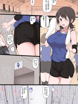[Terasu MC] Kurojin Tenkousei ni NTRru 1~4 + Terasu MC作品 [Chinese] [無邪気漢化組] -_032
