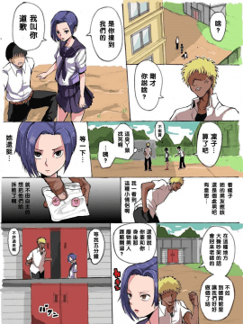 [Terasu MC] Kurojin Tenkousei ni NTRru 1~4 + Terasu MC作品 [Chinese] [無邪気漢化組] -_044