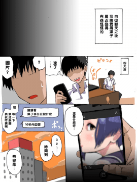 [Terasu MC] Kurojin Tenkousei ni NTRru 1~4 + Terasu MC作品 [Chinese] [無邪気漢化組] -_048