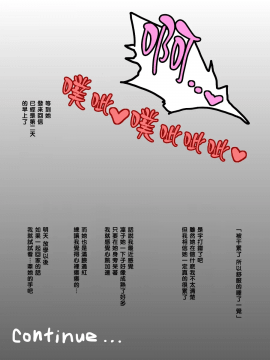 [Terasu MC] Kurojin Tenkousei ni NTRru 1~4 + Terasu MC作品 [Chinese] [無邪気漢化組] -_050