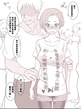 [Terasu MC] Kurojin Tenkousei ni NTRru 1~4 + Terasu MC作品 [Chinese] [無邪気漢化組] -_052
