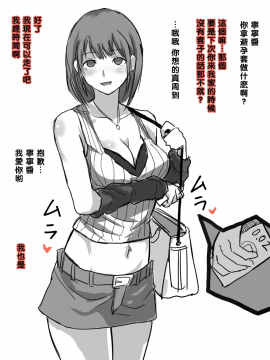 [Terasu MC] Kurojin Tenkousei ni NTRru 1~4 + Terasu MC作品 [Chinese] [無邪気漢化組] -_059
