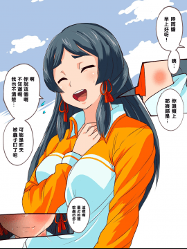[Terasu MC] Kurojin Tenkousei ni NTRru 1~4 + Terasu MC作品 [Chinese] [無邪気漢化組] -_067