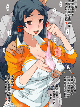[Terasu MC] Kurojin Tenkousei ni NTRru 1~4 + Terasu MC作品 [Chinese] [無邪気漢化組] -_070