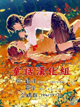 [Terasu MC] Kurojin Tenkousei ni NTRru 1~4 + Terasu MC作品 [Chinese] [無邪気漢化組] -_036