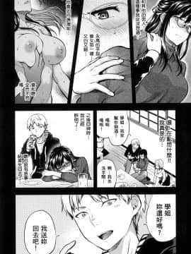 [風的工房][柚木N'] カレシがいるのに 1 明明已經有男朋友了 1_風的工房014