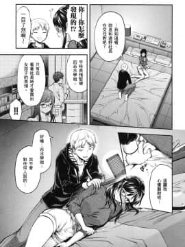 [風的工房][柚木N'] カレシがいるのに 1 明明已經有男朋友了 1_風的工房015