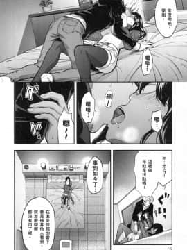 [風的工房][柚木N'] カレシがいるのに 1 明明已經有男朋友了 1_風的工房018
