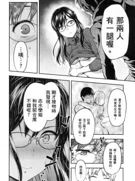 [風的工房][柚木N'] カレシがいるのに 1 明明已經有男朋友了 1_風的工房022
