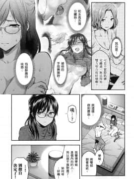 [風的工房][柚木N'] カレシがいるのに 1 明明已經有男朋友了 1_風的工房023