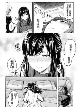 [風的工房][柚木N'] カレシがいるのに 1 明明已經有男朋友了 1_風的工房024