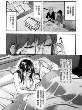 [風的工房][柚木N'] カレシがいるのに 1 明明已經有男朋友了 1_風的工房028