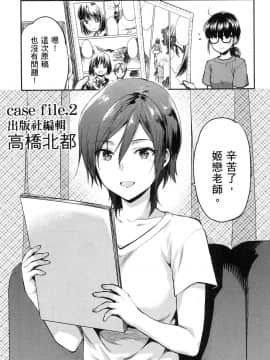 [風的工房][柚木N'] カレシがいるのに 1 明明已經有男朋友了 1_風的工房031