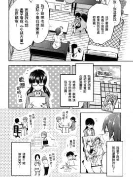 [風的工房][柚木N'] カレシがいるのに 1 明明已經有男朋友了 1_風的工房032