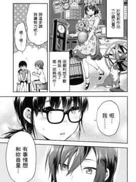 [風的工房][柚木N'] カレシがいるのに 1 明明已經有男朋友了 1_風的工房033