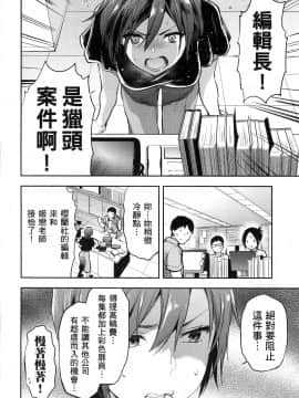 [風的工房][柚木N'] カレシがいるのに 1 明明已經有男朋友了 1_風的工房034