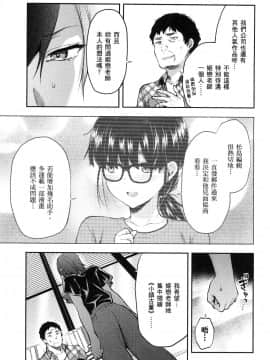[風的工房][柚木N'] カレシがいるのに 1 明明已經有男朋友了 1_風的工房035