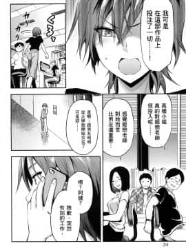 [風的工房][柚木N'] カレシがいるのに 1 明明已經有男朋友了 1_風的工房036