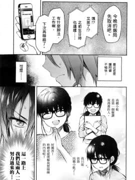 [風的工房][柚木N'] カレシがいるのに 1 明明已經有男朋友了 1_風的工房037
