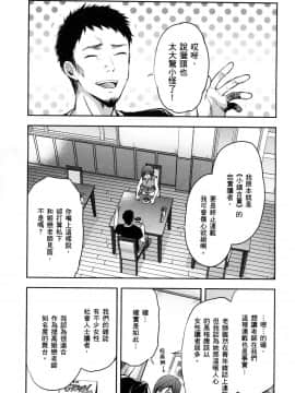 [風的工房][柚木N'] カレシがいるのに 1 明明已經有男朋友了 1_風的工房039
