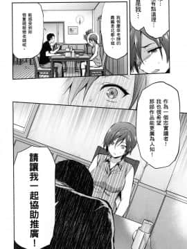[風的工房][柚木N'] カレシがいるのに 1 明明已經有男朋友了 1_風的工房040