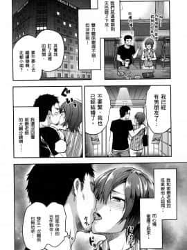 [風的工房][柚木N'] カレシがいるのに 1 明明已經有男朋友了 1_風的工房042