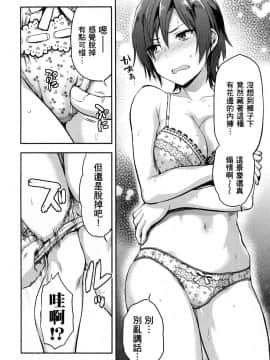 [風的工房][柚木N'] カレシがいるのに 1 明明已經有男朋友了 1_風的工房046